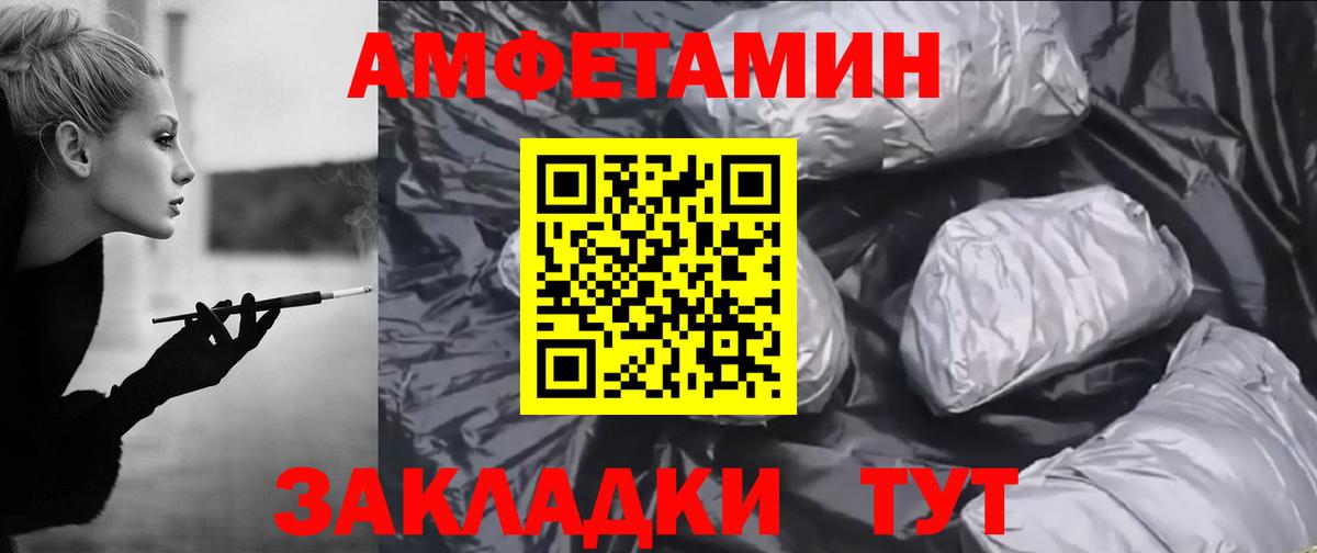 АМФЕТАМИН VHQ Ангарск