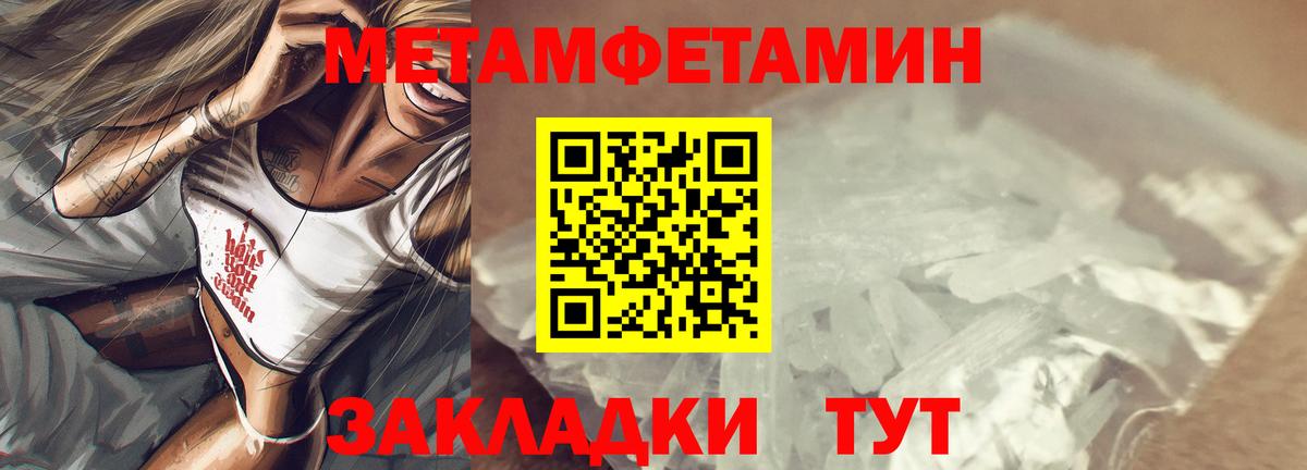 Ангарск  АМФЕТАМИН  Вход с VPN  АМФ Розовый 