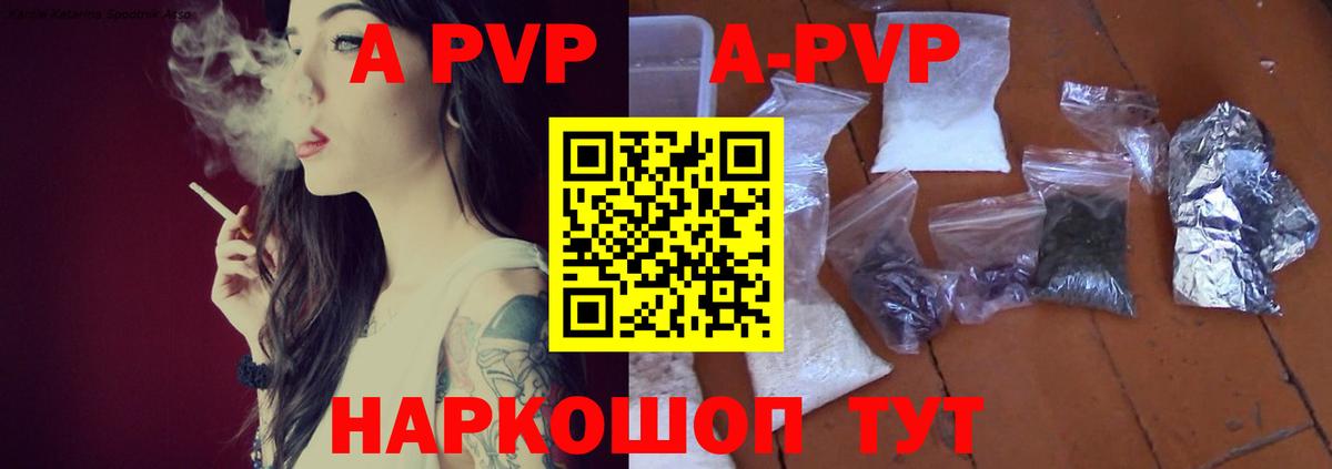 Alfa_PVP СК  где продают   Ангарск  Вход с VPN  А ПВП крисы CK 