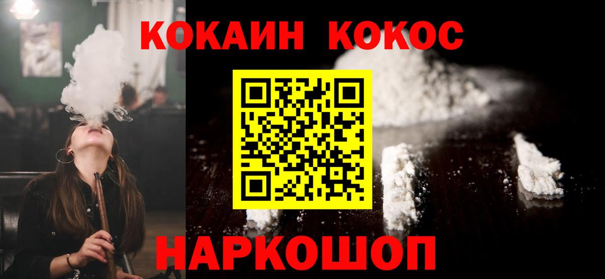 КОКАИН Боливия Ангарск