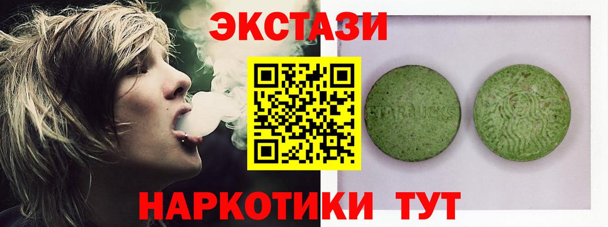 Ангарск  Экстази 300 mg  Экстази 300 mg  Ecstasy  Вход с VPN 
