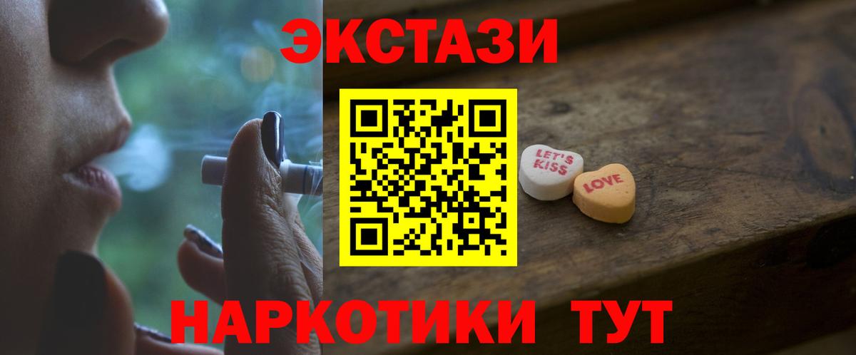 Ecstasy диски Ангарск