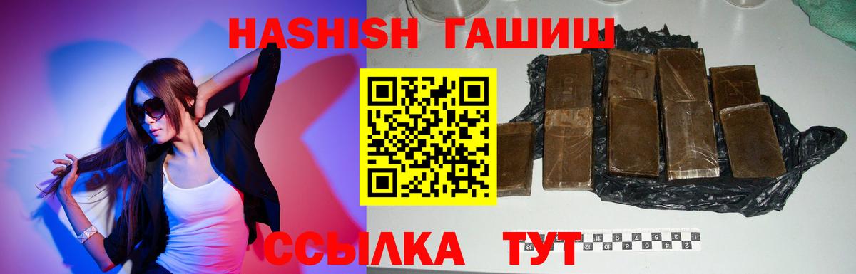 ГАШ  Гашиш Ice-O-Lator  Вход с VPN  Ангарск 
