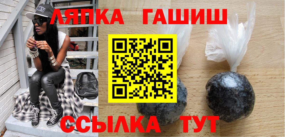 ГАШИШ 40% ТГК Ангарск