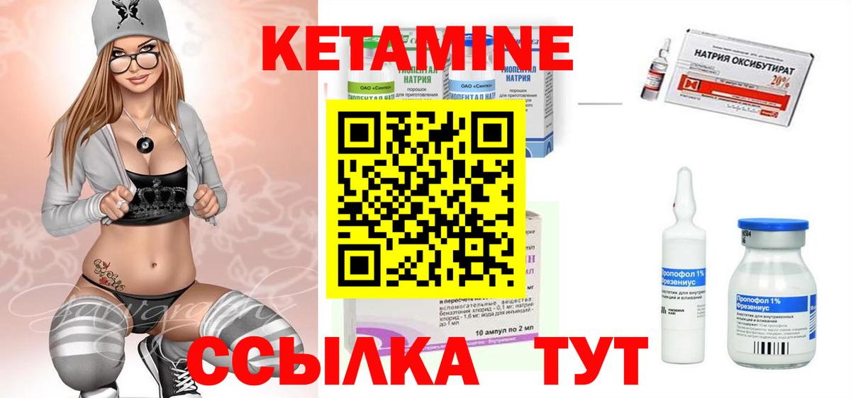 КЕТАМИН ketamine  Вход с VPN  Ангарск 