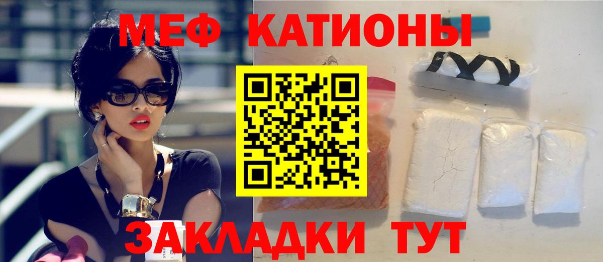 МЕФ мука Ангарск