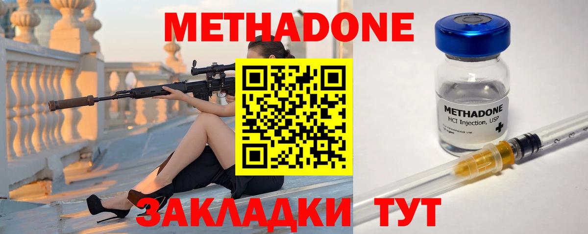 МЕТАДОН мёд  Вход с VPN  Метадон кристалл  mega зеркало  Ангарск 