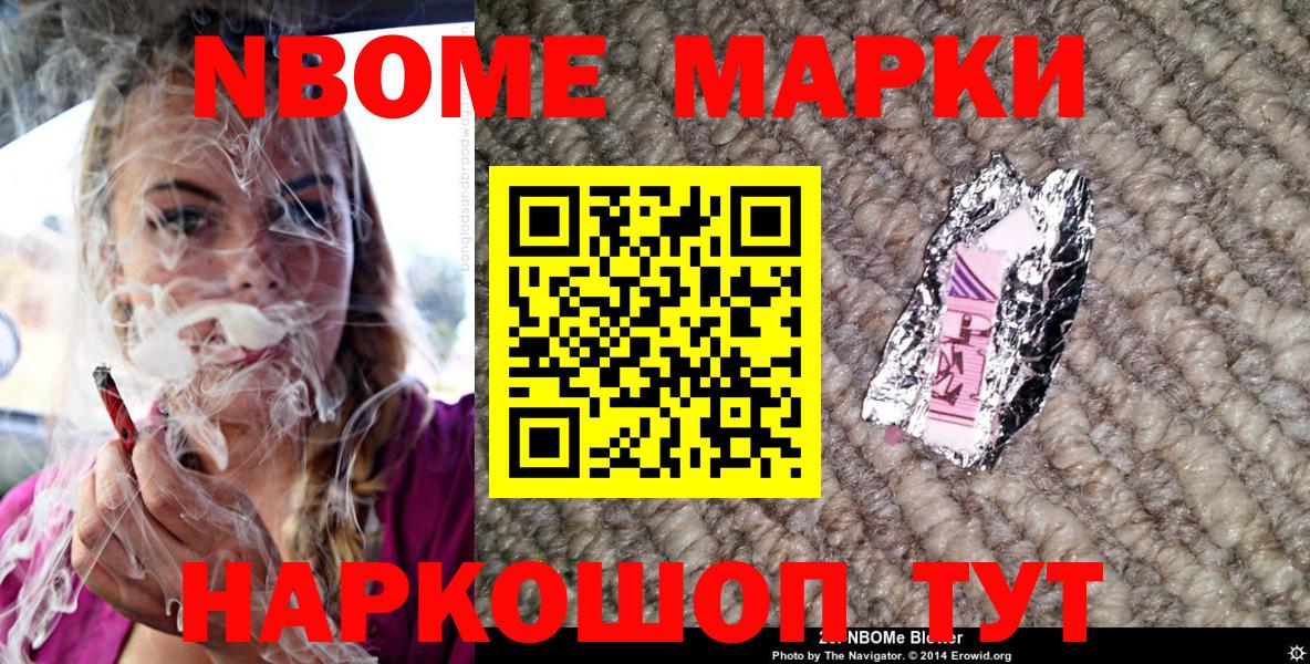 Ангарск  Наркотические марки 1,5мг  Вход с VPN 