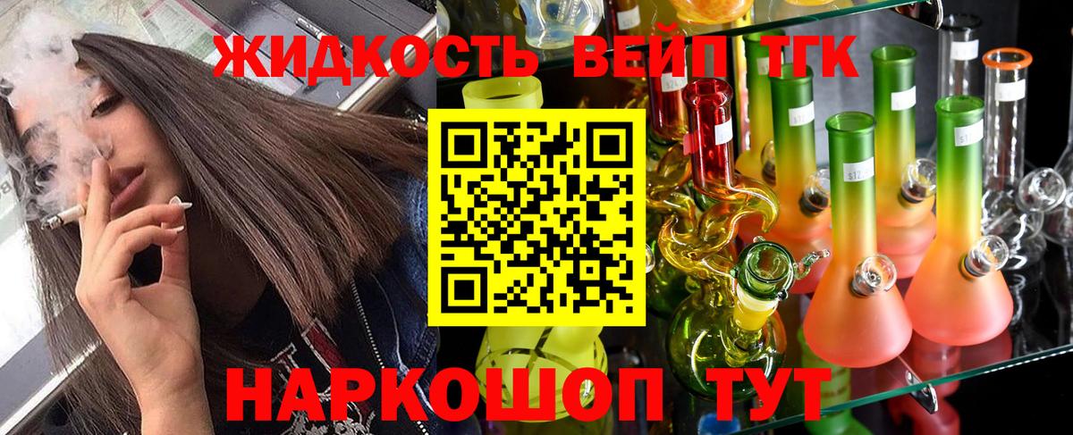 Ангарск  Дистиллят ТГК вейп  Вход с VPN  Дистиллят ТГК Wax 