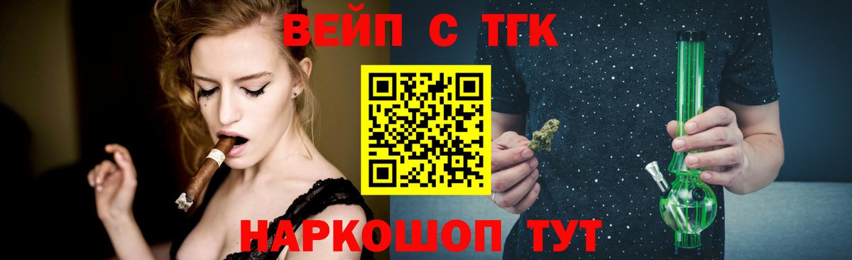 ТГК THC oil Ангарск