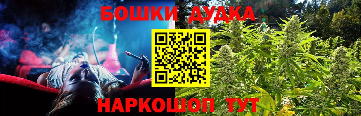 Ангарск  МАРИХУАНА конопля  Бошки марихуана MAZAR  Вход с VPN  Бошки Шишки сатива 